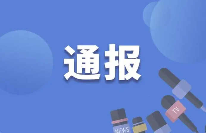 四川乐山市水务局一级调研员刘洪斌接受审查调查